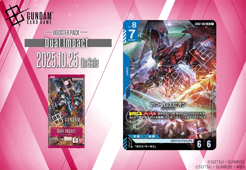 公式】ガンダムカードゲーム on X: 