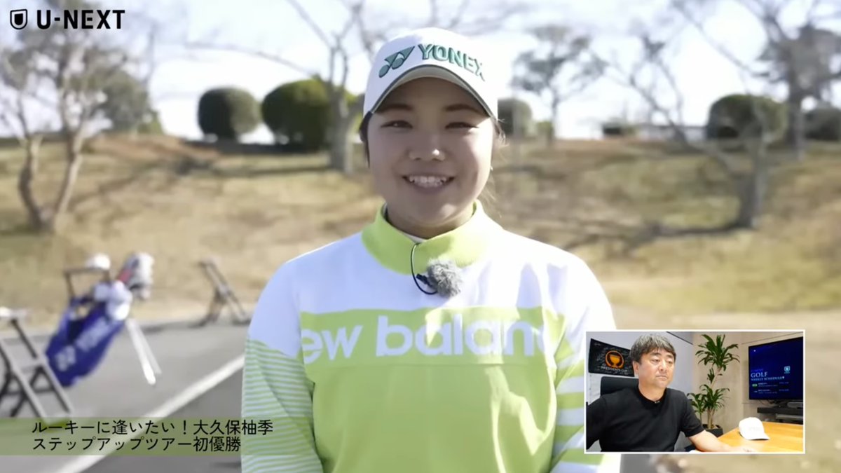 ／
📅次回は9月24日（水）よる21時〜
📺️YouTube LIVE
⛳️杉ちゃんのU-NEXTワールドゴルフワイド
＼

🏌️‍♀️LPGA情報「ルーキーに逢いたい！」
☝️目指すは大谷翔平！大久保柚季選手

▶️アーカイブ視聴
youtube.com/live/LEwl3ArR_…