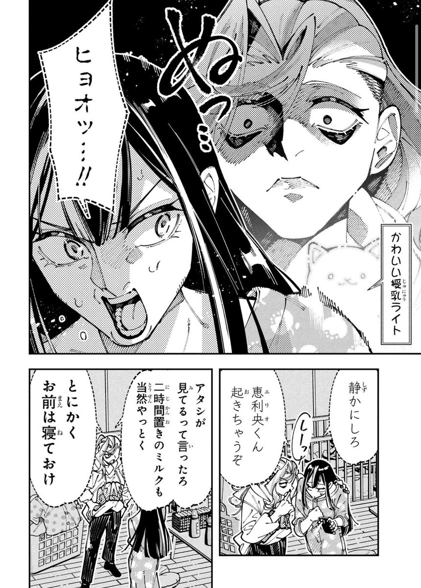 定まらぬ、産後のメンタル…!!👶2/4 