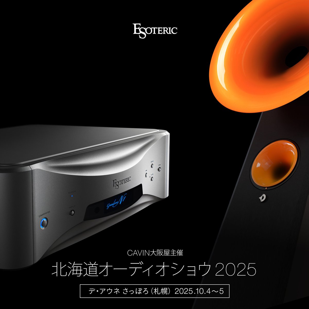 ESOTERIC | エソテリック (@ESOTERIC_Japan) / X