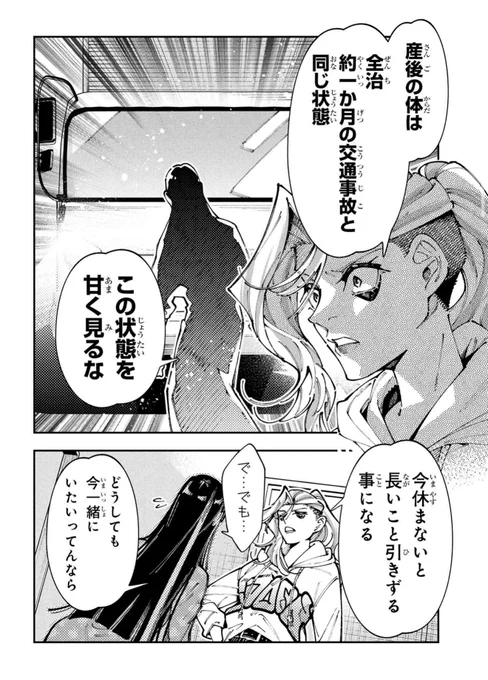 定まらぬ、産後のメンタル…!!👶3/4 