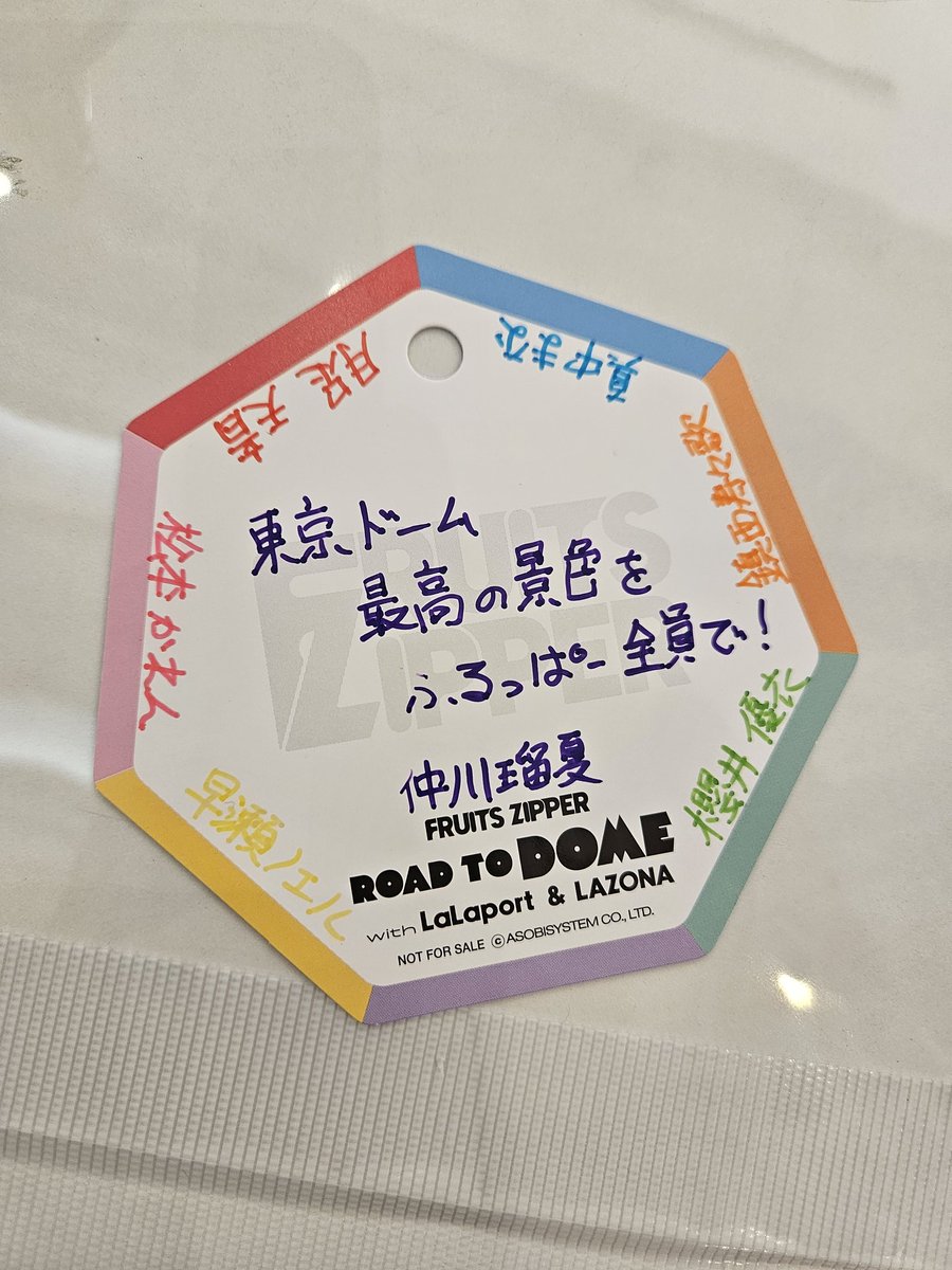 hiroto_furuppa's tweet photo. 1人目の成功祈願者
ふるっぱー全員で最高の景色を!
るなぴが好きなものの絵を描いてみたかったけど、絵心無さすぎて笑われるからやめました…。
#FRUITSZIPPER
#ROADTODOME
#仲川瑠夏 https://t.co/Bv7JE40Z27