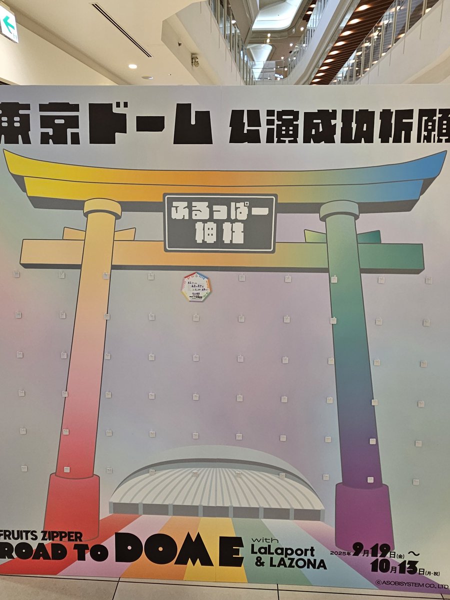 hiroto_furuppa's tweet photo. 1人目の成功祈願者
ふるっぱー全員で最高の景色を!
るなぴが好きなものの絵を描いてみたかったけど、絵心無さすぎて笑われるからやめました…。
#FRUITSZIPPER
#ROADTODOME
#仲川瑠夏 https://t.co/Bv7JE40Z27