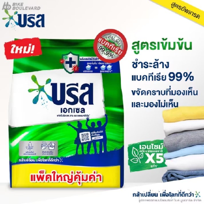 BVNUS26326's tweet photo. Breeze บรีส เอกเซล ผงซักฟอก 1800 กรัม บรีสซัก ผลิตภัณฑ์ซักผ้า ผงซักฟอก แฟ๊บ แฟ็บ ผงซัก ในราคา ฿99 

พิกัดที่ Shopee 👇👇 https://t.co/Anf90Z7CFU https://t.co/76vi7ak1D9