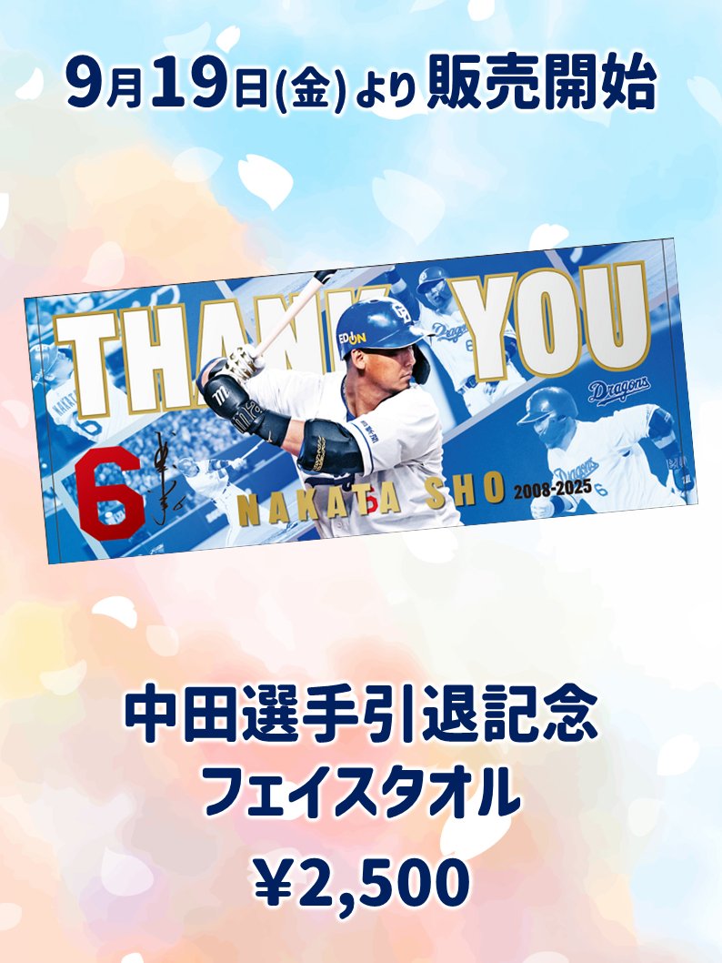 OSAKA TOIN 応援タオル 中田翔 ジャイアンツ（メンズ、レディース、キッズ）野球 プレーヤーズ
