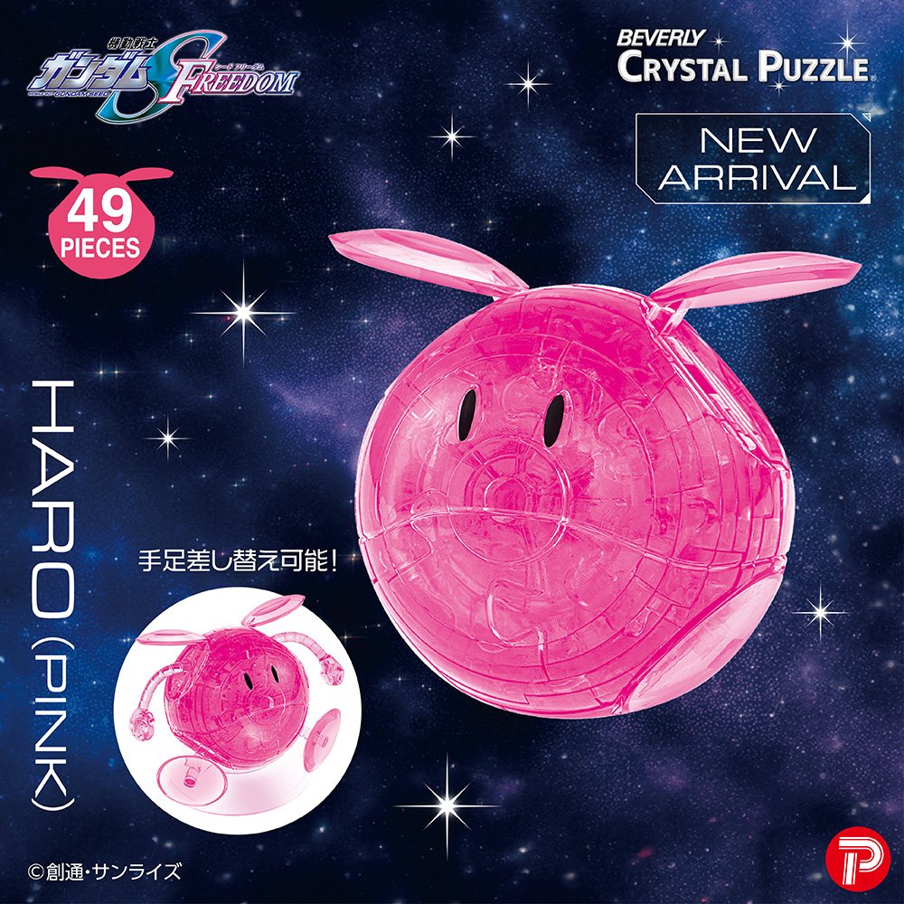 💎新製品情報✨ 9月26日（金）より新発売🌟 クリスタルパズルに『機動