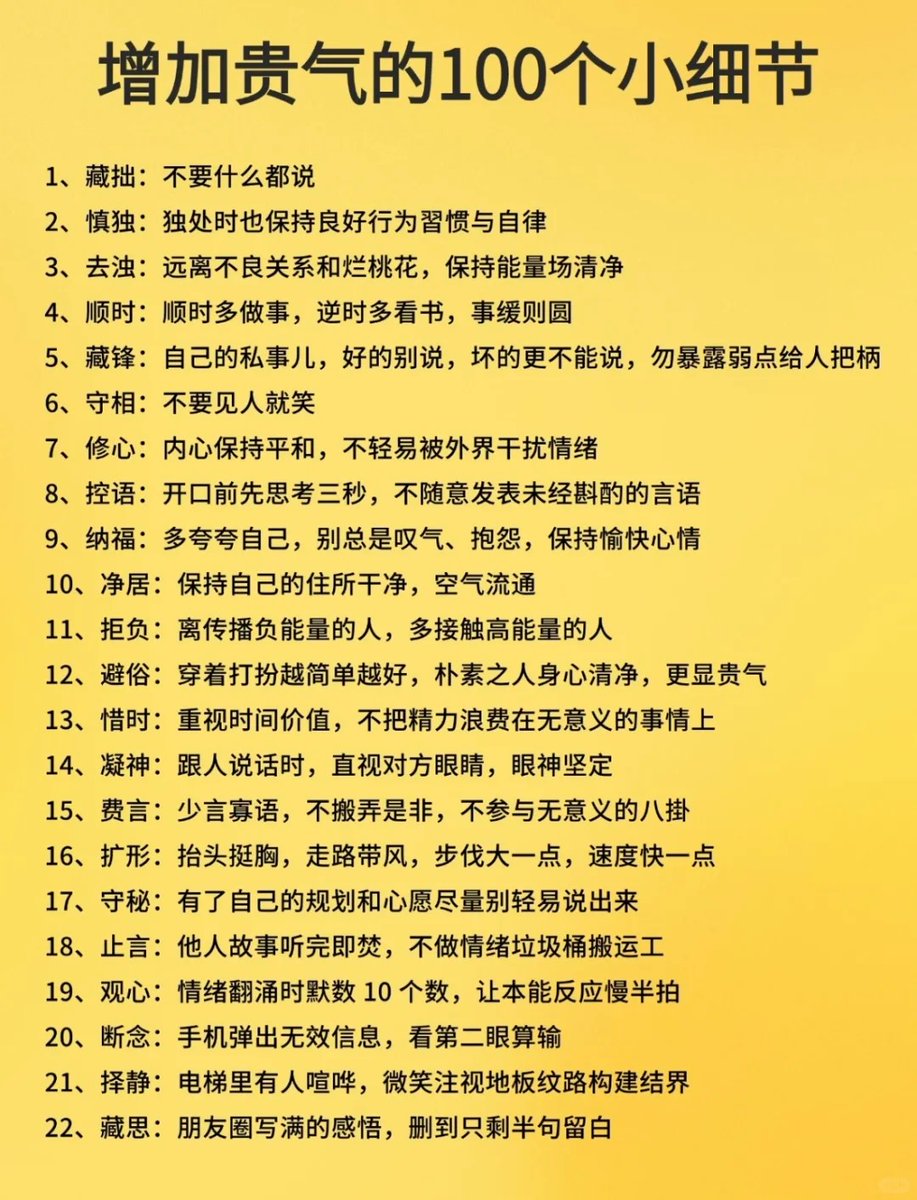 AIExplorerTim's tweet photo. 增加贵气的100个细节 https://t.co/rACknUhEI5