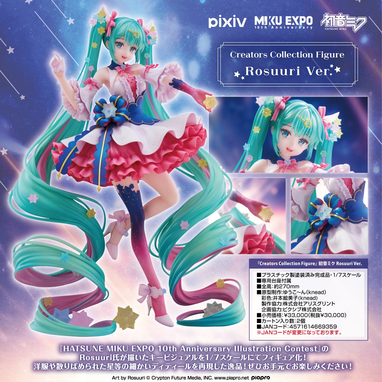 プロセカ グッズ速報！ (@pj_sekai_check) / X