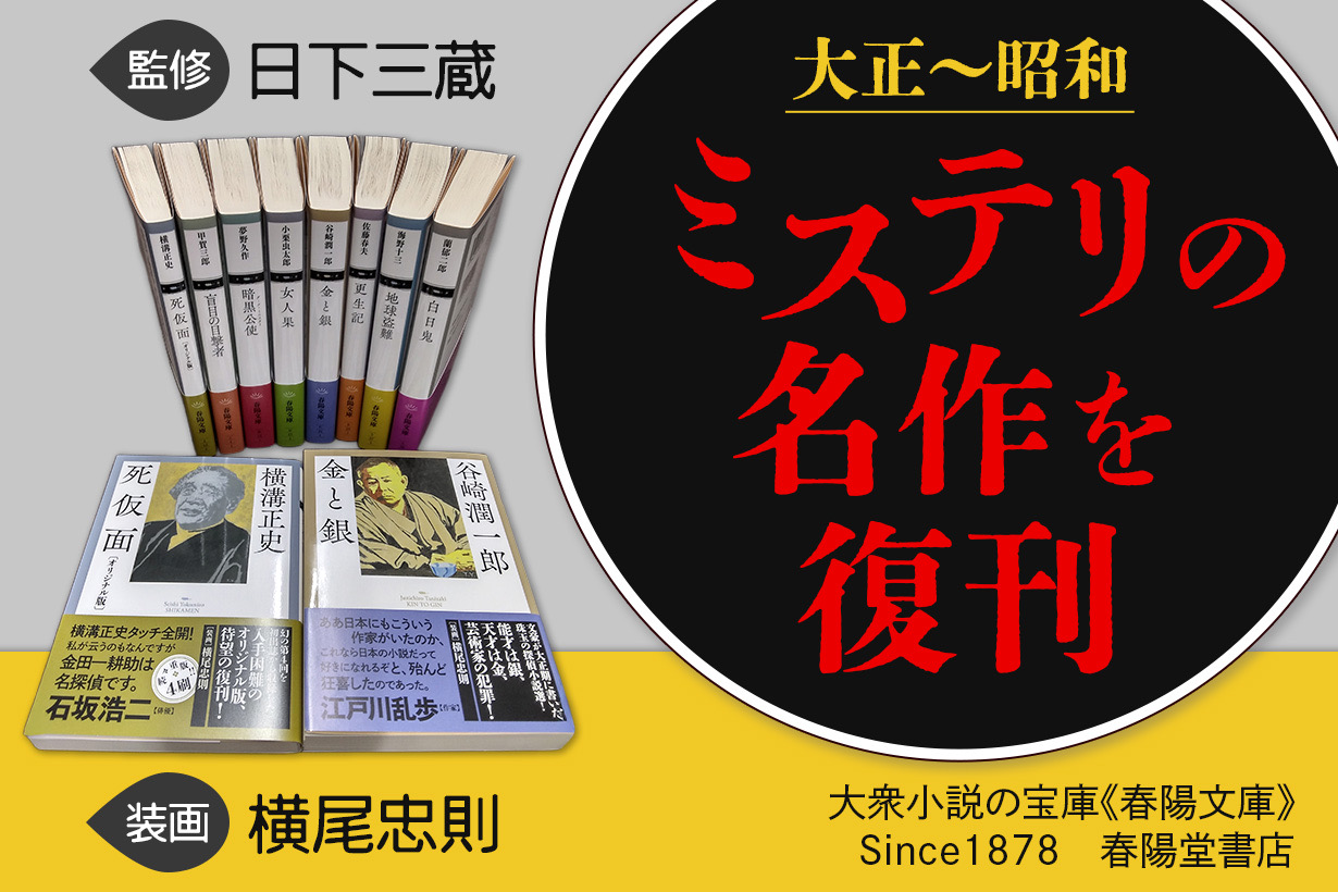 【中古】 小説企業参謀/春陽堂書店/豊田行二 中古】 小説企業参謀/春陽堂書店/豊田行二 中古】 小説企業参謀