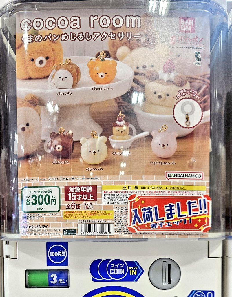 cocoa room 羊毛フェルト くま食パン 2個セット cocoa room 羊毛フェルト くま食パン 2個セット - メルカリ