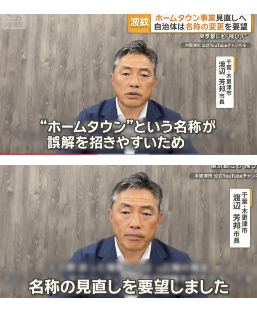 そうじゃない💢
白紙撤回しろ！って言ってんの！！