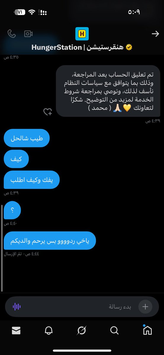 i1inf's tweet photo. نكلمهم على الخاص ماينفع بس كذا ياخي ب حسابي فيه فلوس بالمحفظه عوضوني أرسلكم ساعه على ماتردون ير��م أمكم وش السالفه هاذي جوعاااااان @HungerStation https://t.co/VuB82YqqNV