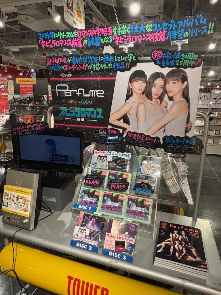 Perfume】 New Album 『ネビュラロマンス 後篇』 大好評発売中です