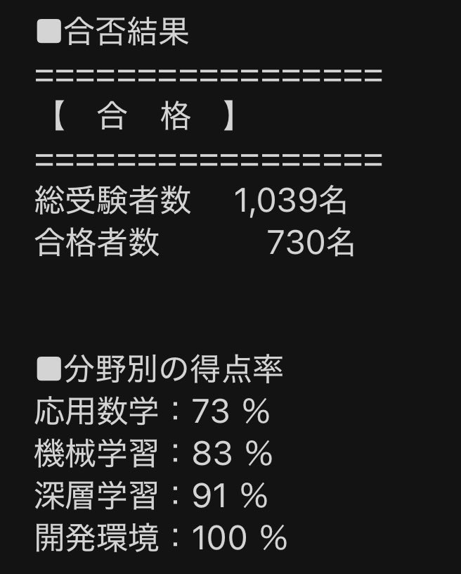 toufu_engineer's tweet image. 無事E資格合格しました！！