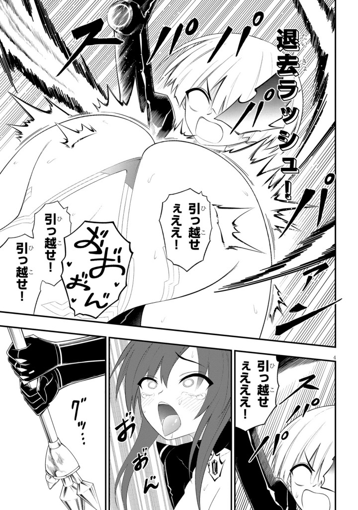 淫獄団地50話後編!特殊な体勢での死闘!どうぞ宜しく～!! 