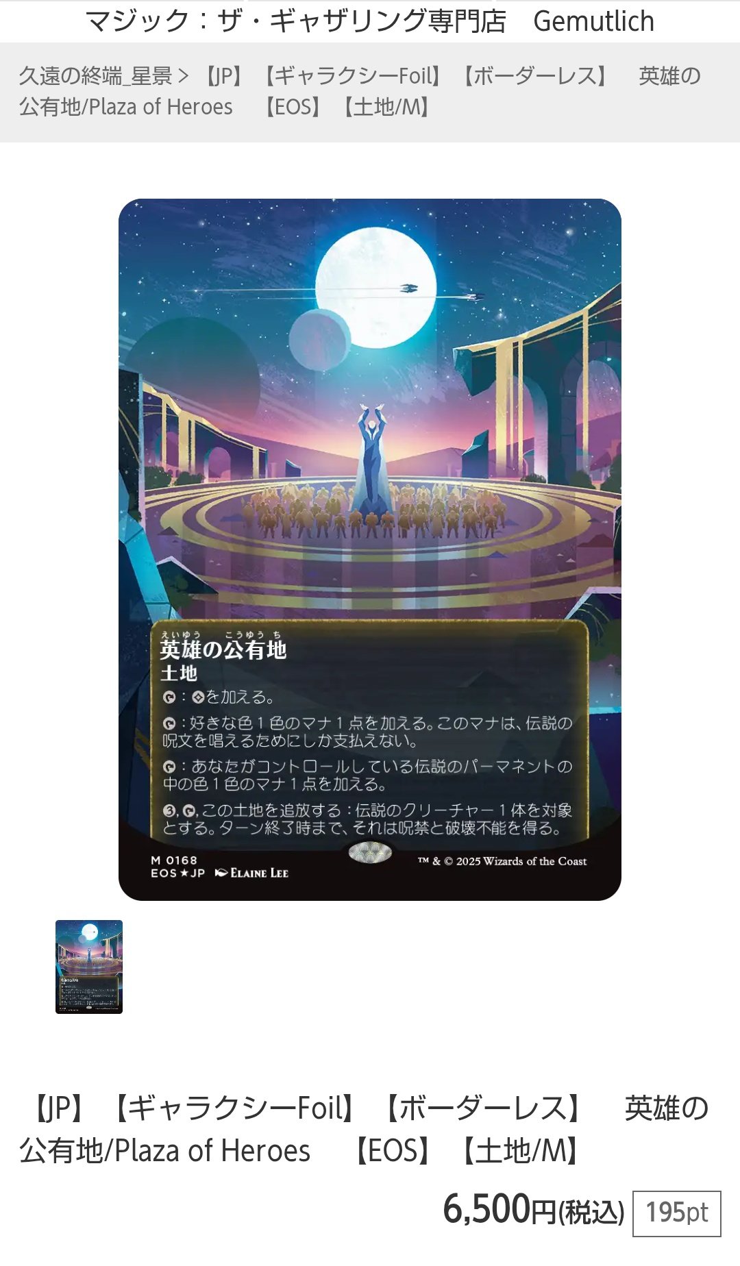 mtg 宝石の洞窟 Foil 星景 MTG 宝石の洞窟 英語、FOIL - メルカリ