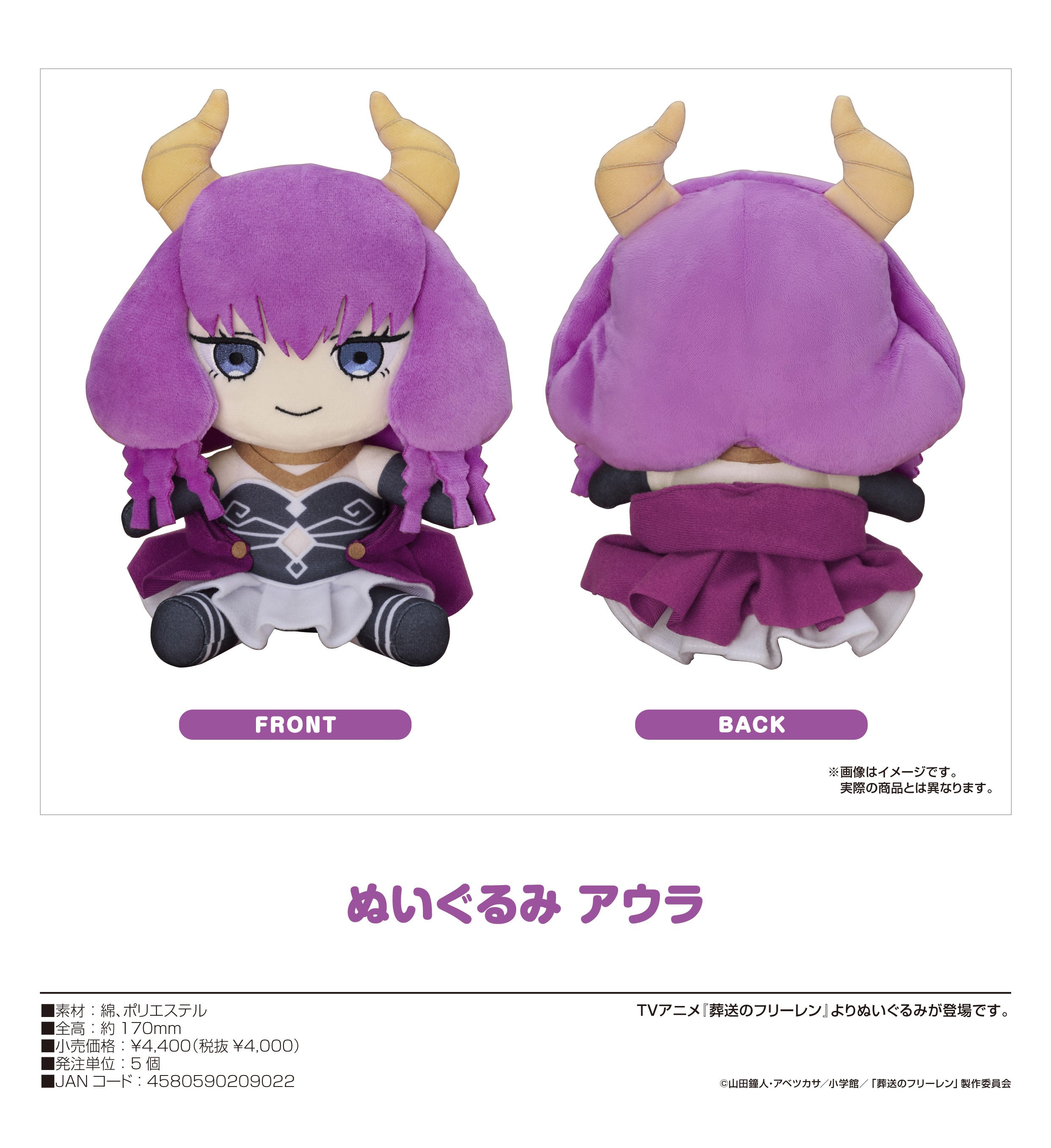 葬送のフリーレン グッズ速報！ (@FRIEREN_goods) / X
