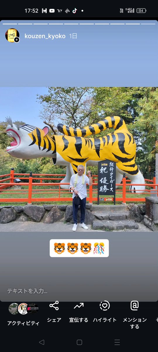 kouzen4's tweet photo. 信貴山朝護孫子寺に阪神タイガース🐯日本一祈願に行って来ました🤗
セ・リーグ優勝記念御朱印🐯店に飾ってます🤗よかったら見にきてね〜♥️💙#和泉市#池田下町#和泉中央#和泉府中#光明池#泉州#南大阪#やきとり#焼き鳥#阪神タイガースセ・リーグ優勝御朱印#日本一祈願#応援#こうぜん https://t.co/kMkFaz9bmK