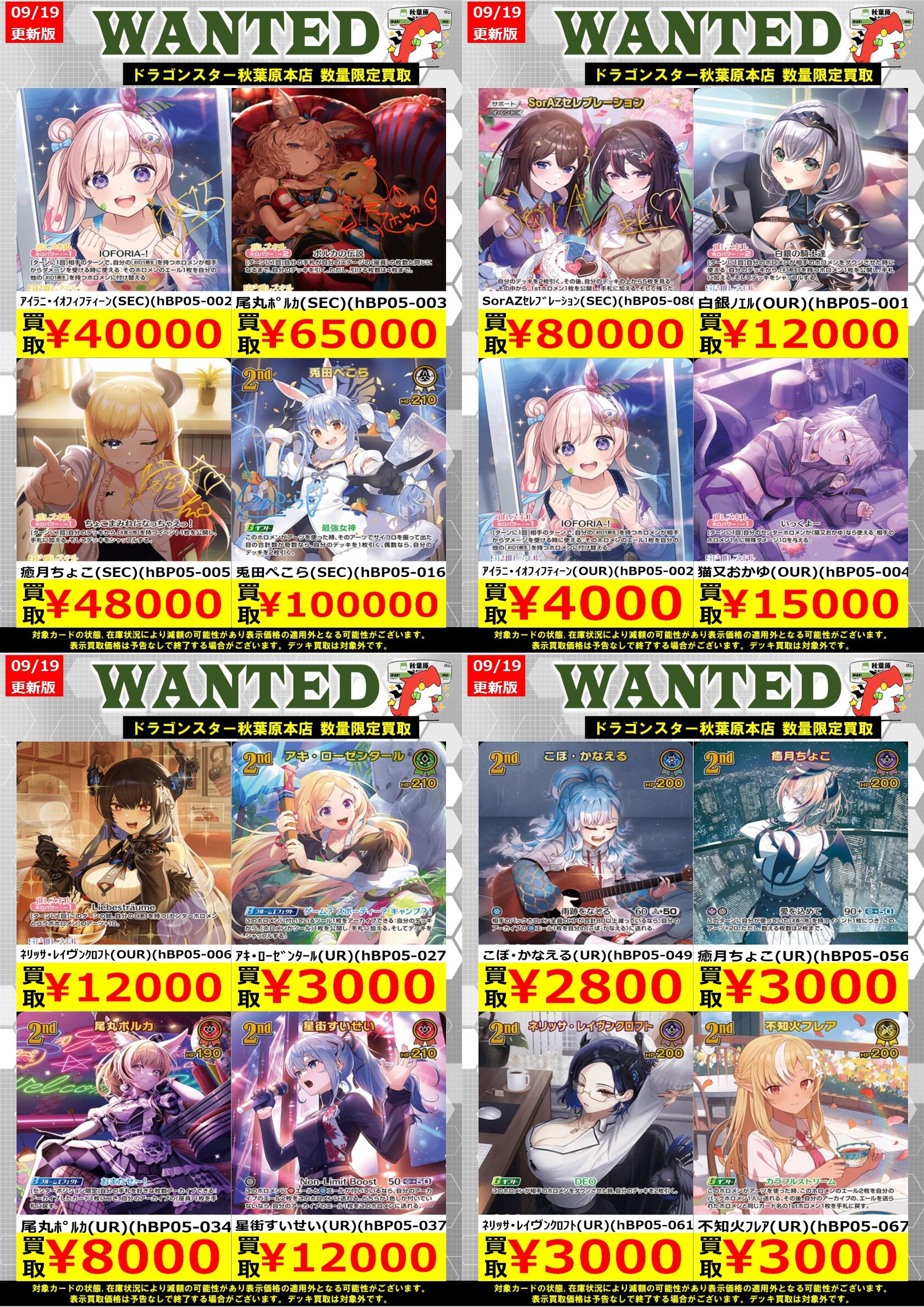 ドラゴンスター秋葉原店 on X: 