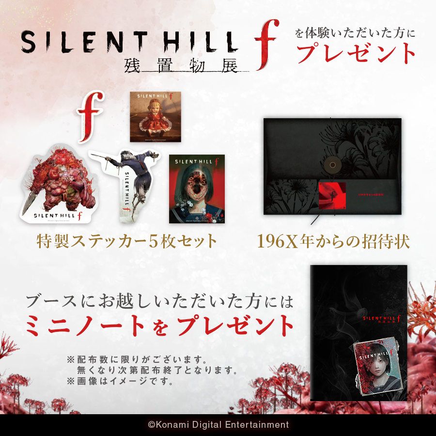 SILENT HILL on X: 
