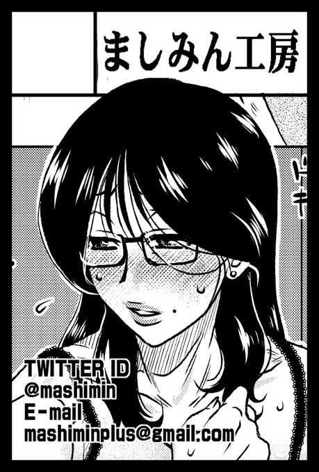 2025幎11æ24æ¥ã«æ±äº¬ããã°ãµã€ãå1ã»2ã»3ã»4 西4ããŒã«ã§éå¬äºå®ã®ã€ãã³ããCOMITIA154ããžãµãŒã¯ã«ããŸãã¿ãå·¥æ¿ãã§ç³ã蟌ã¿ãŸããã https://t.co/ahIGEpIrq2
ãã¶ã¶âŠãªãã ããã ã§ãã£ããå¿ããŠããðŠ