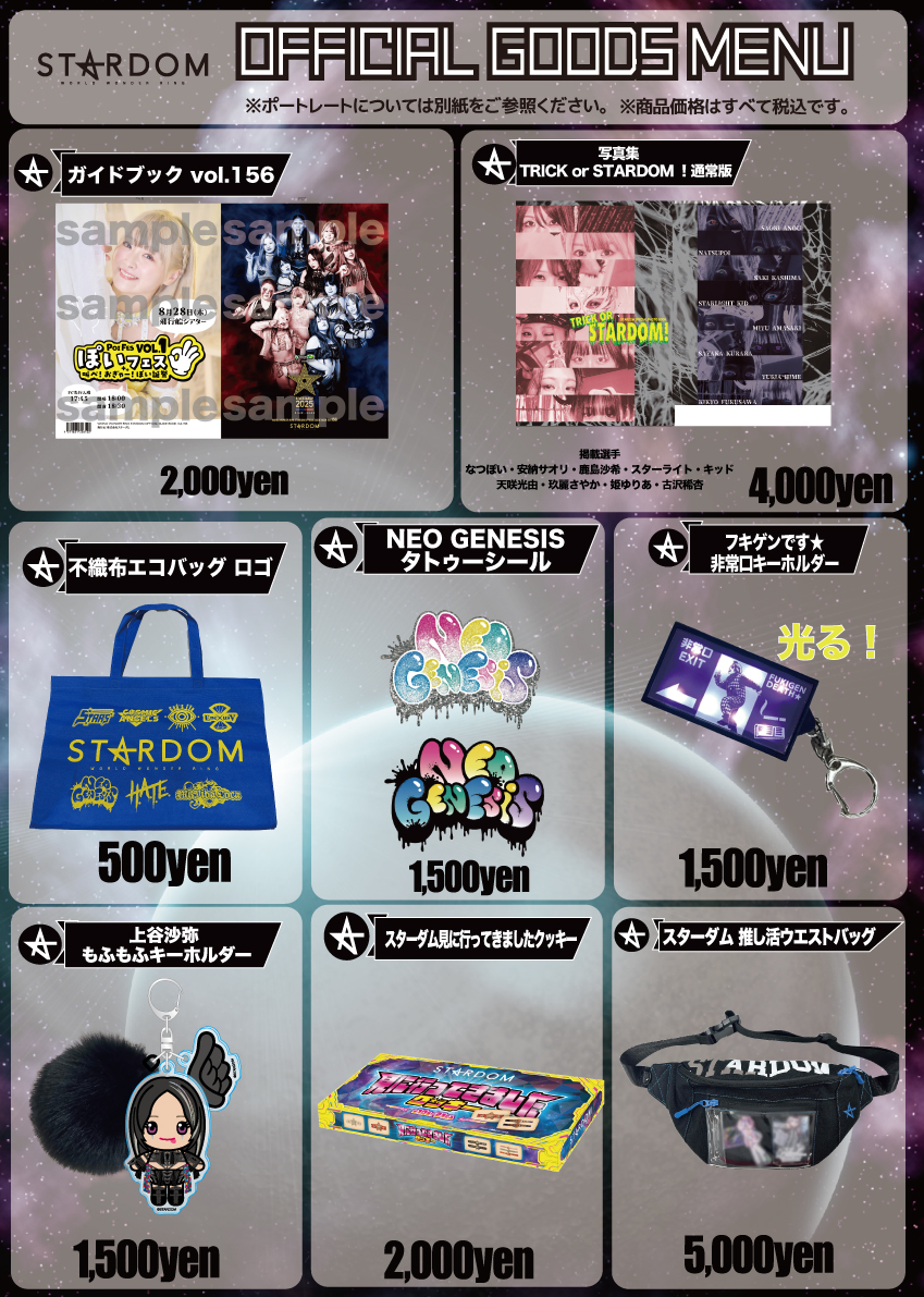 スターダム✪STARDOM on X