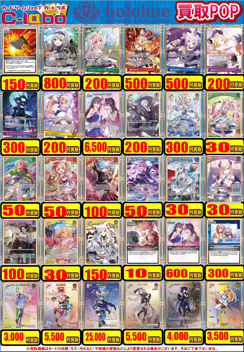 25枚　越前リョーマ　シャイニングクリアカード　まとめ売り　大量　レア　当時物 25枚 越前リョーマ シャイニングクリアカード まとめ売り 大量