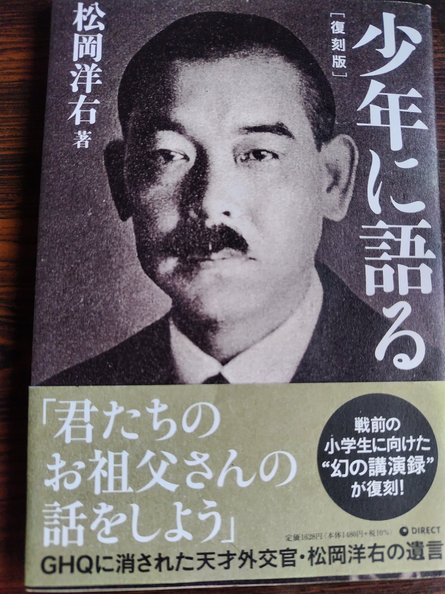馬福祥 直筆書 】 松岡洋右先生属 『烏絲欄捐黄庭帖』 昭和21年 硬貨