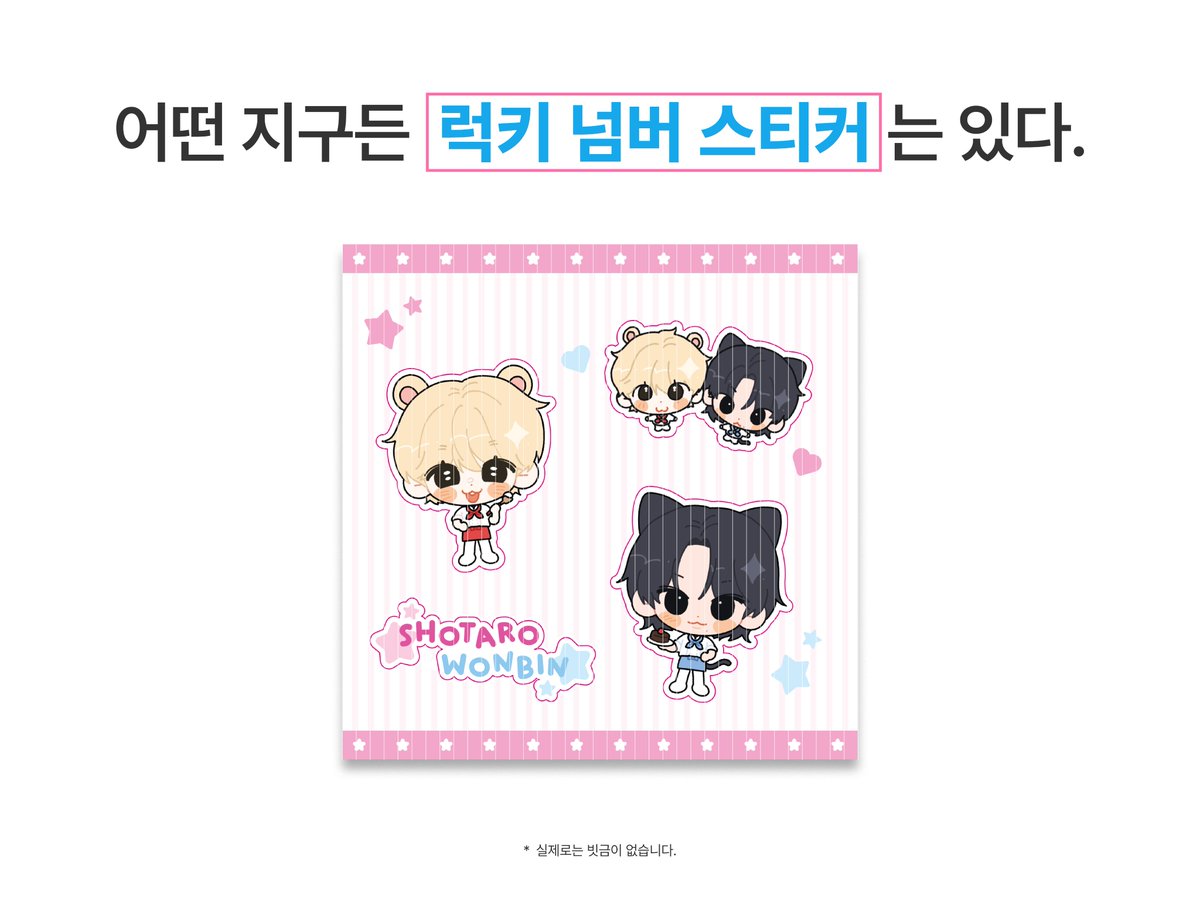 🍀럭키 넘버 특전 공개
입금순으로 지급되며, 예약은 20일 오전 00시부터 시작됩니다.
자세한 사항은 메인트 타래 참고!
1팀 - 4 / 5 / 1
2팀 - 11 / 2 / 5
3팀 - 3 / 2
오랑이님(<a href="/OllangE_/">오랑이</a>)께서 작업해주셨습니다!🫶