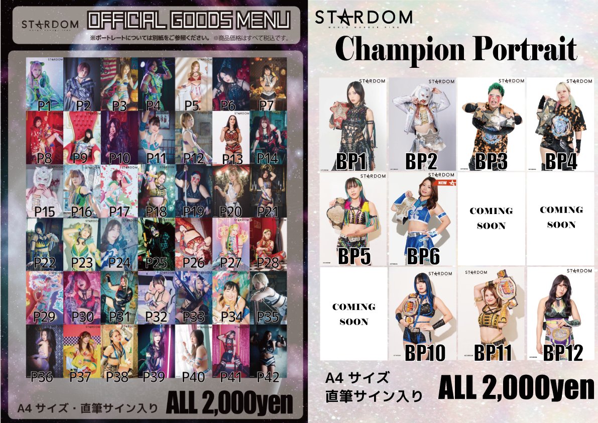 スターダム✪STARDOM on X