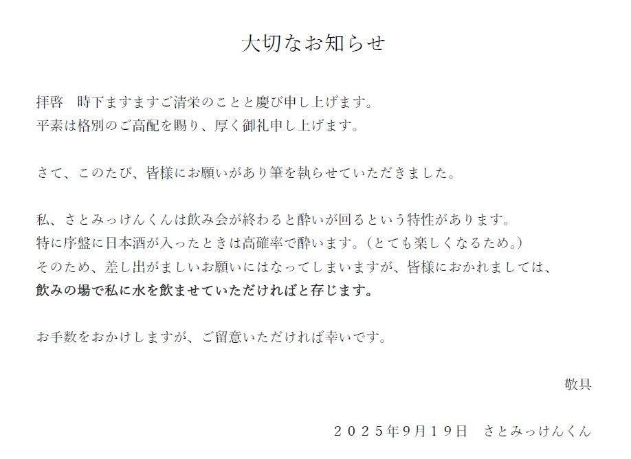 さとみっけんくん tweet media