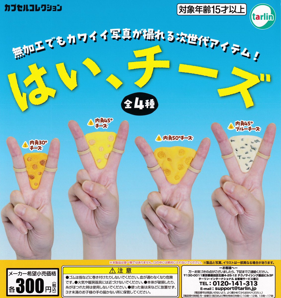 ドリカム なかよし 美和ちゃん、マサさんマスコット＆缶バッチ