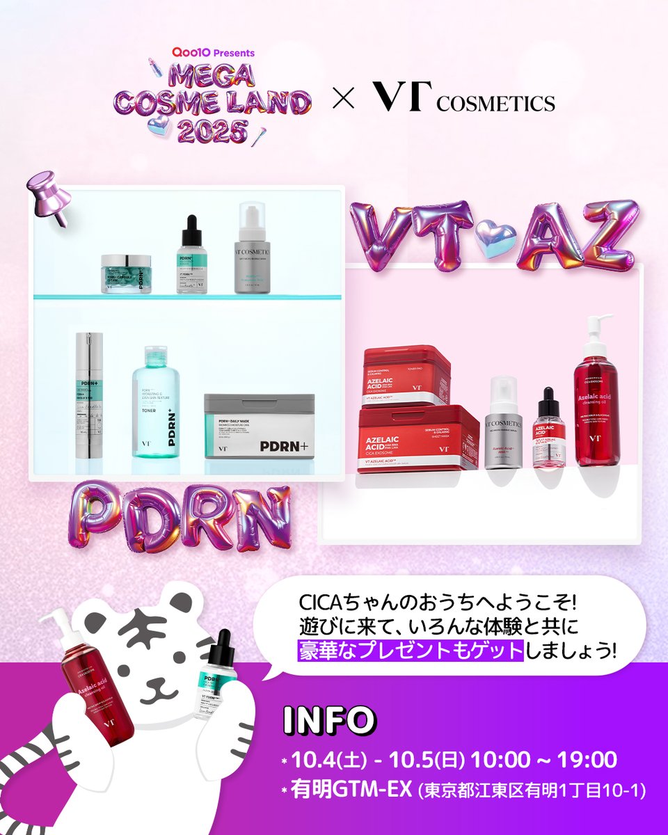 VT (ブイティー) | JAPAN OFFICIAL【日本公式】 on X: 