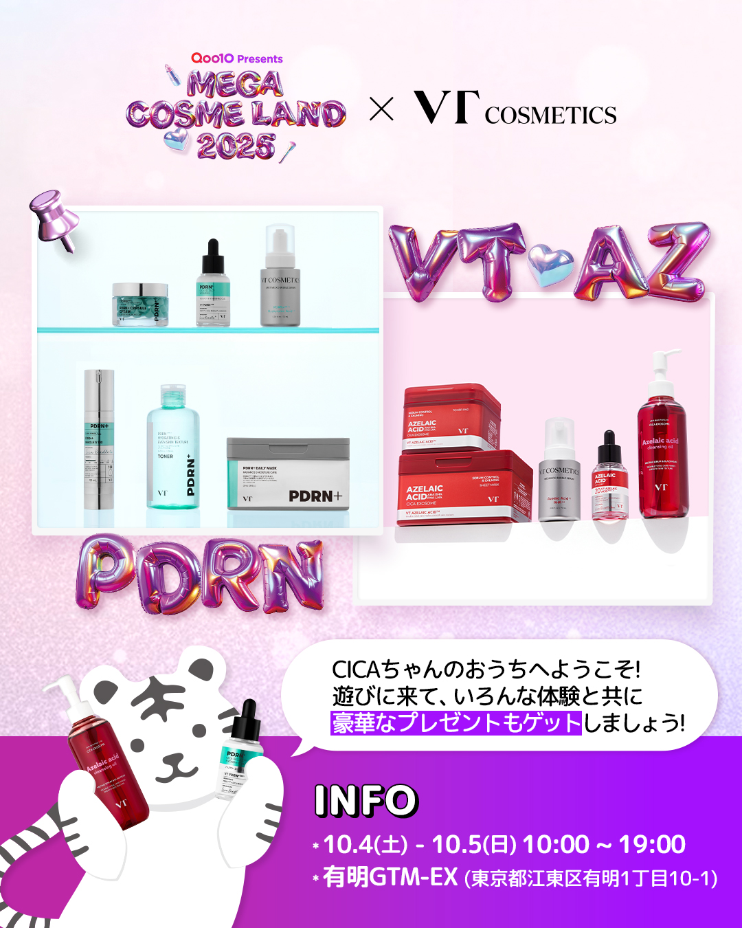 VTコスメセット ¥50,000相当分 楽天市場】【VT公式】【楽天限定】【肌悩み別 ベスト コンビ