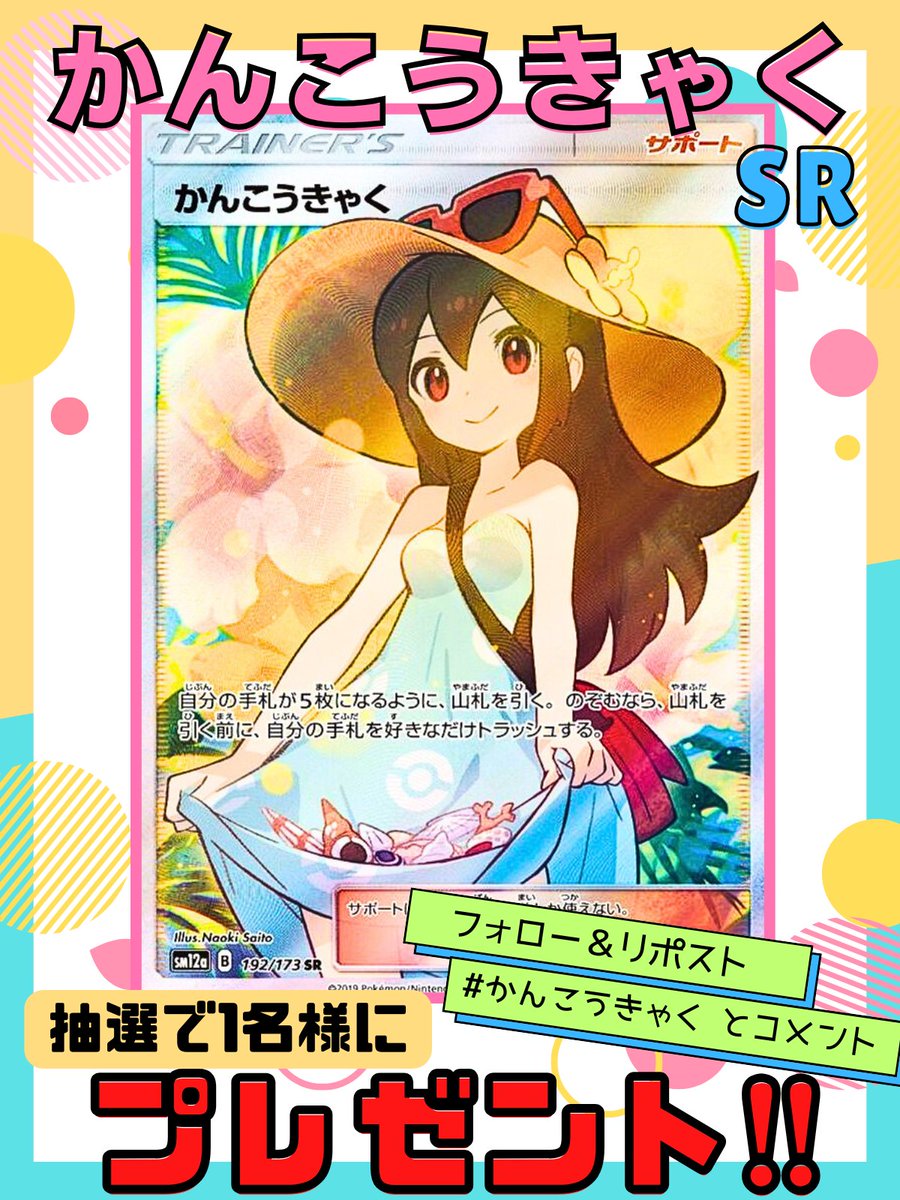 ホゲータ大好き🍎ポケカプレゼント企画 tweet media