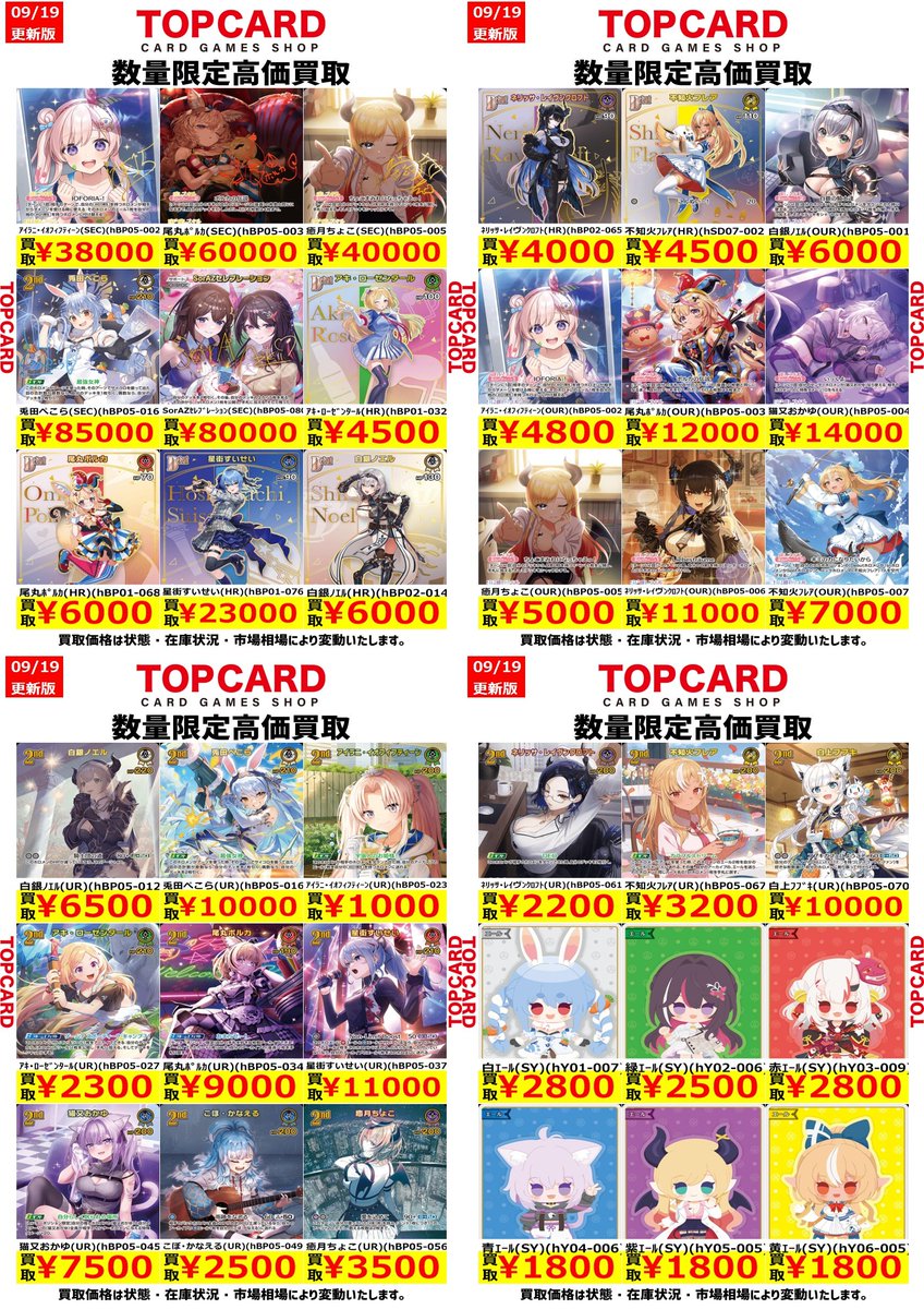 ホロカ 買取情報🎵 最新弾「エンチャントレガリア」のSEC・UR・HRの