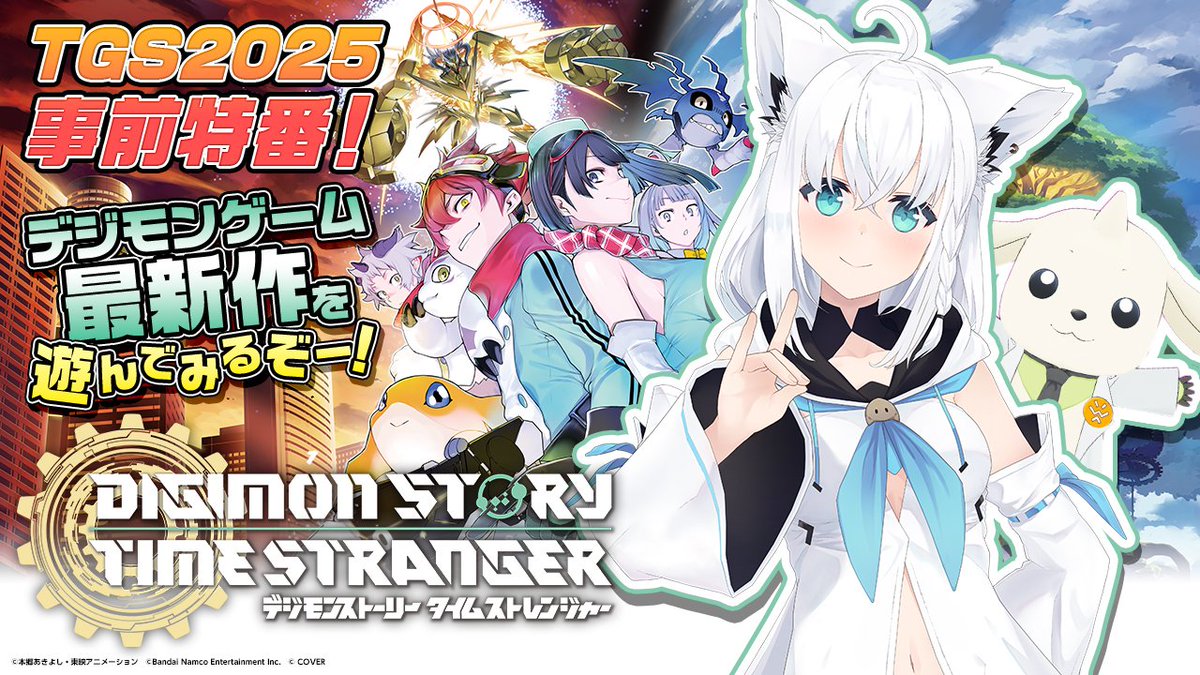 /／
　デジモンストーリータイムストレンジャー
\＼

9/19(金)⏰20:00
テリ助と一緒にデジモン最新作をプレイした
✨️コラボ動画を公開️✨️️

気になっていたゲームなのですが…中々ヤバイですぞ🔥
⏬️コチラ⏬️
youtu.be/k1HKJKaPPdM

#タイムストレンジャー #デジモン #テリアモン助手 #PR