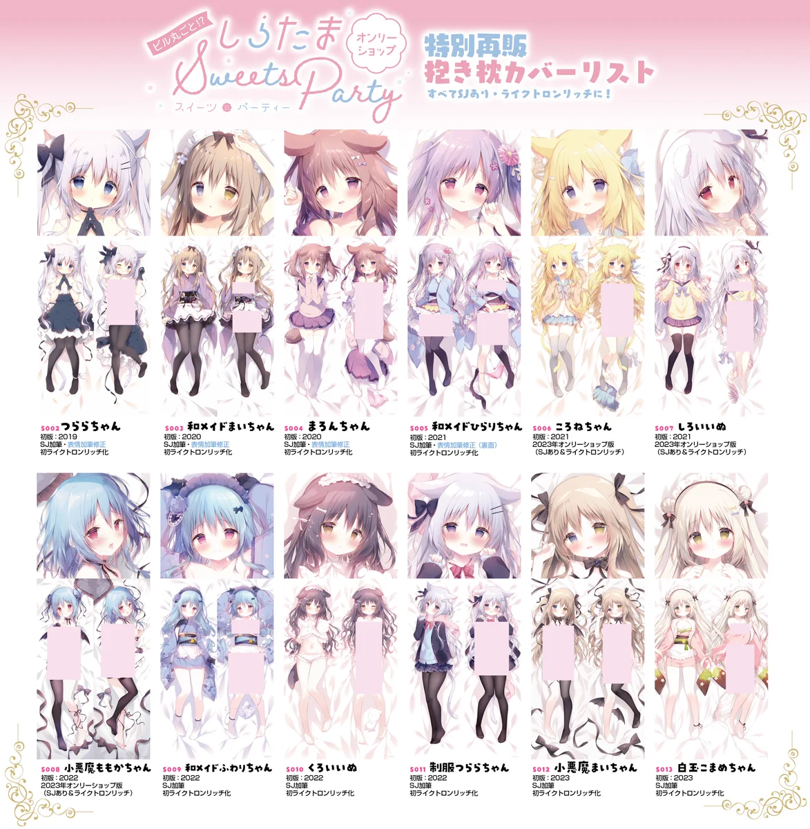 しらたま❄️『とける風花とシロうさぎ』発売中❕🐇 on X: 