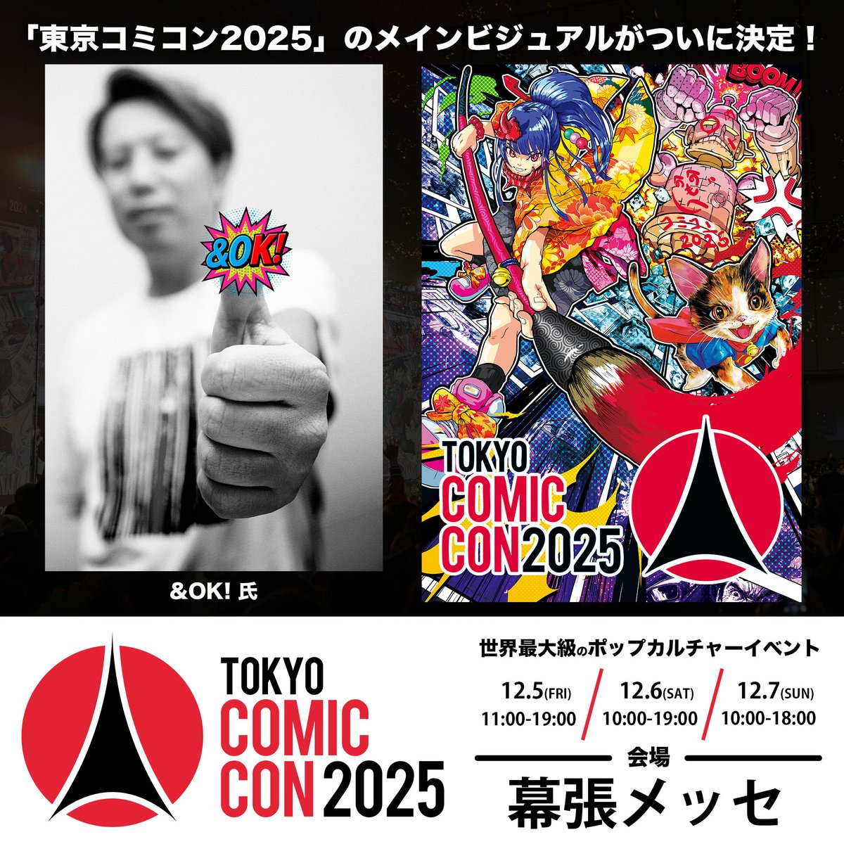 ◥◣🌟 #東京コミコン2025 🌟◢◤ ~2025年12月5日(金)~12月7日(日