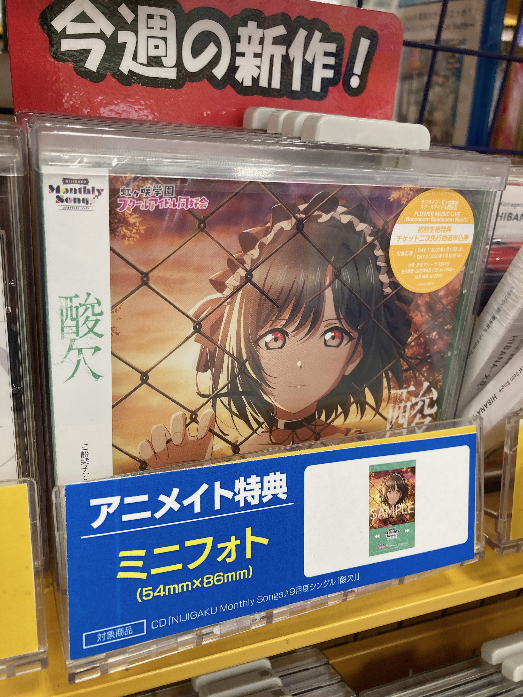 ☆専用☆　藍水 らんすい  おまとめ  4点 アニメイトモラージュ菖蒲 on X: 