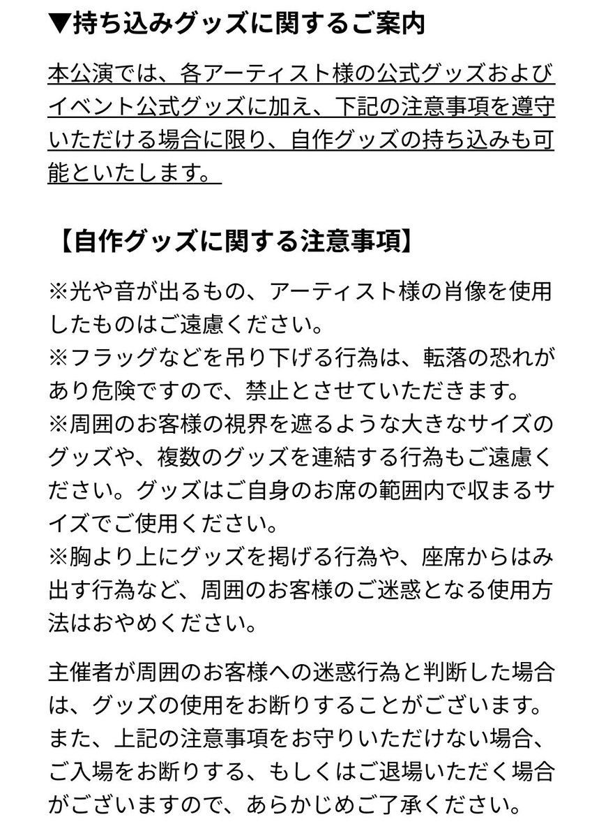 ⚠️

#リトグリ
#音楽の日
#音楽の日フェス