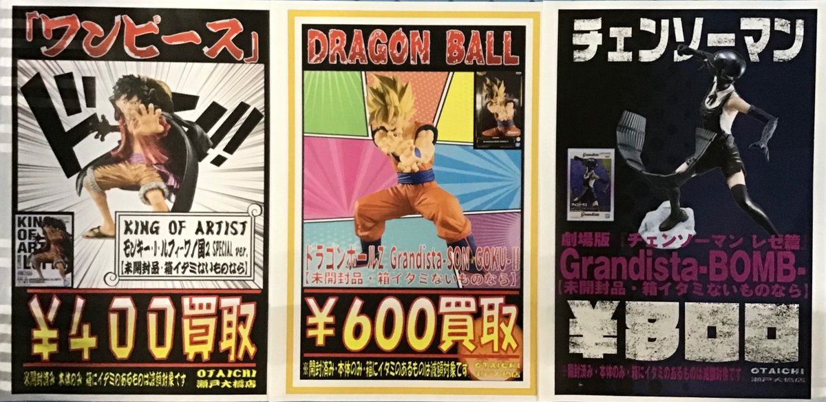 非売品本　ワンピースマガジン　単行本　ドラゴンボール　333 794　本 バンダイ公認 スーパードラゴンボールヒーローズ BIGBANG
