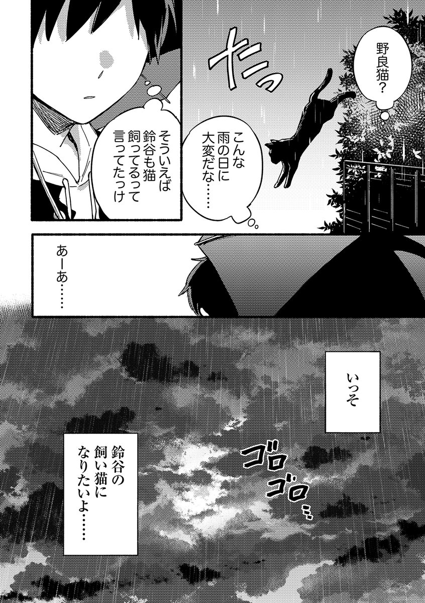 試し読み
(1/2) 