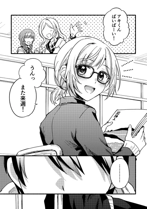 試し読み
(1/2) 