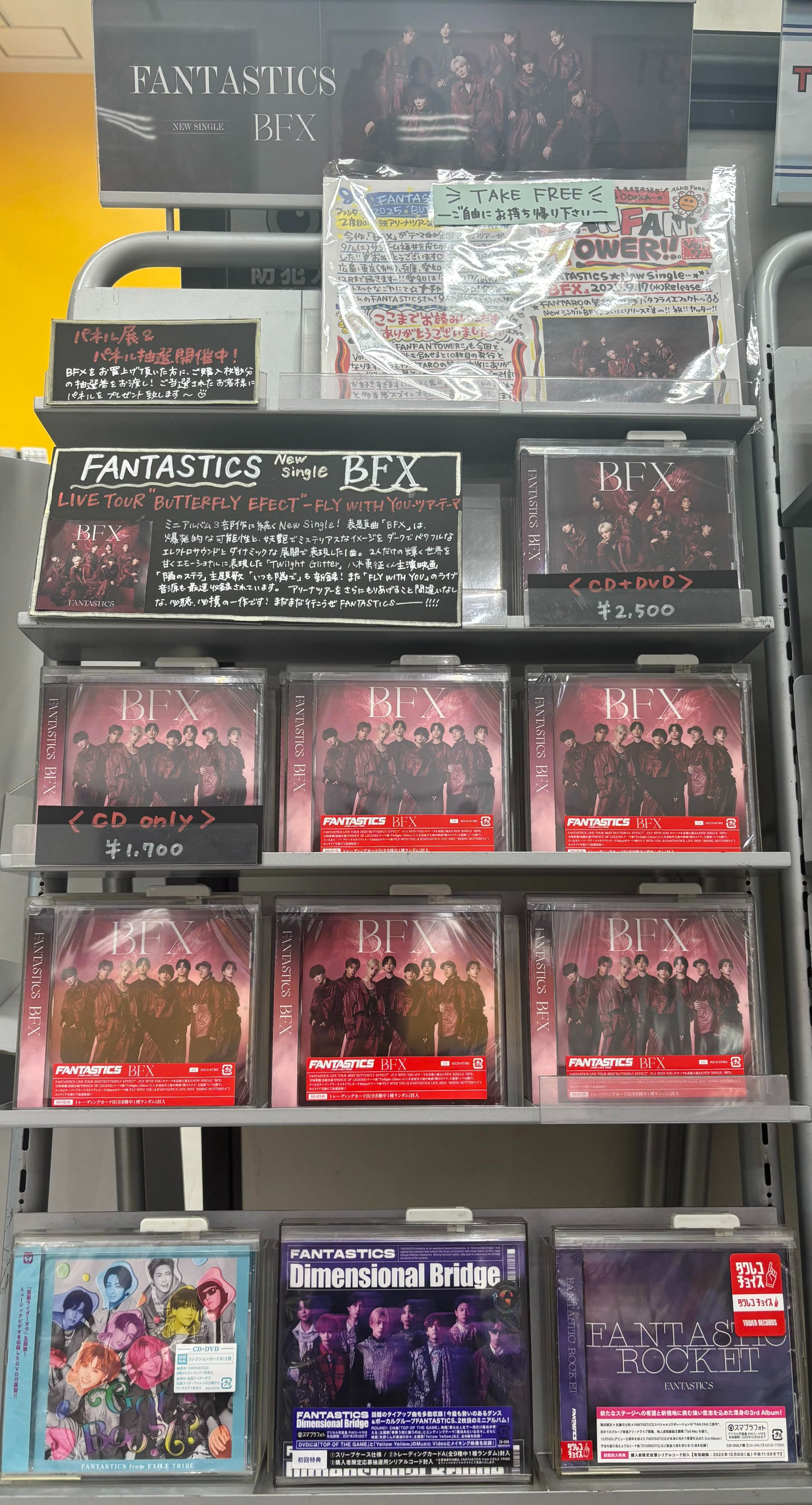 FANTASTICS 八木勇征 タワレコ タワーレコード パネル FANTASTICS×TOWER RECORDS超応援キャンペーン企画 - TOWER
