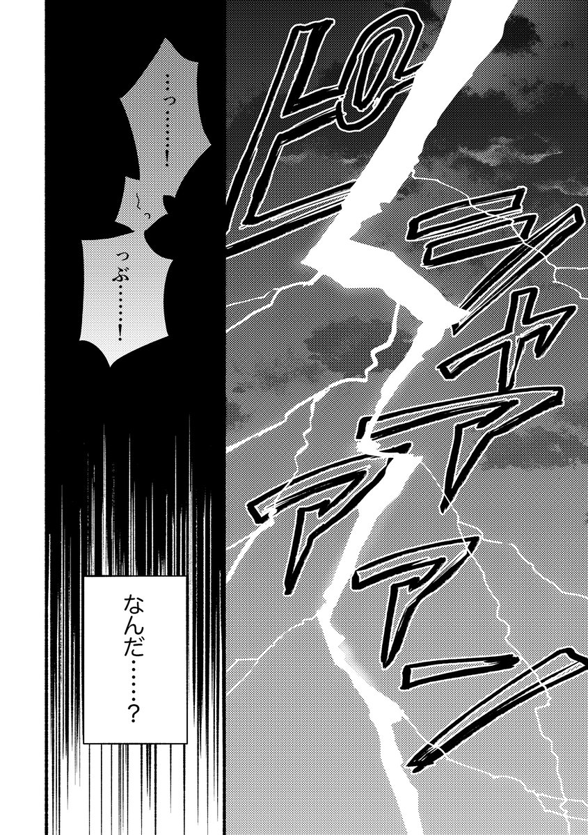 試し読み
(2/2) 