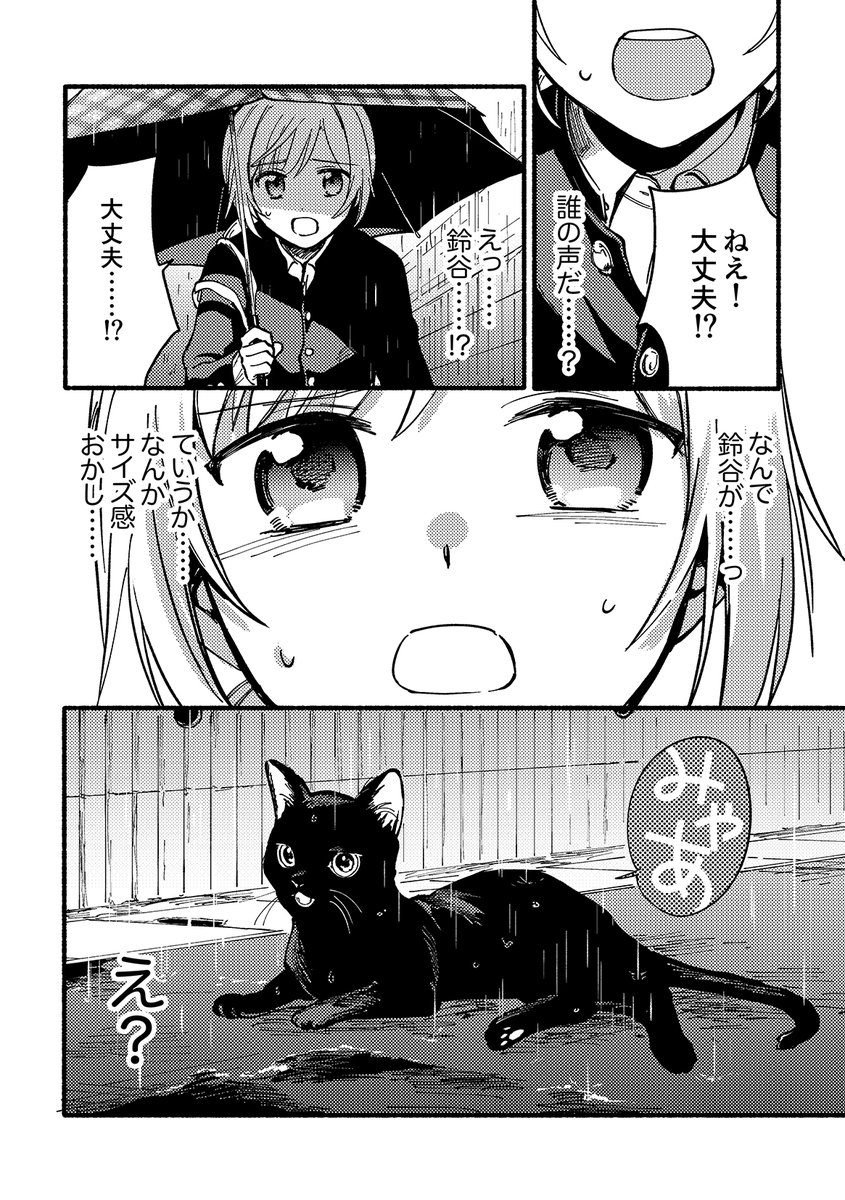 試し読み
(2/2) 