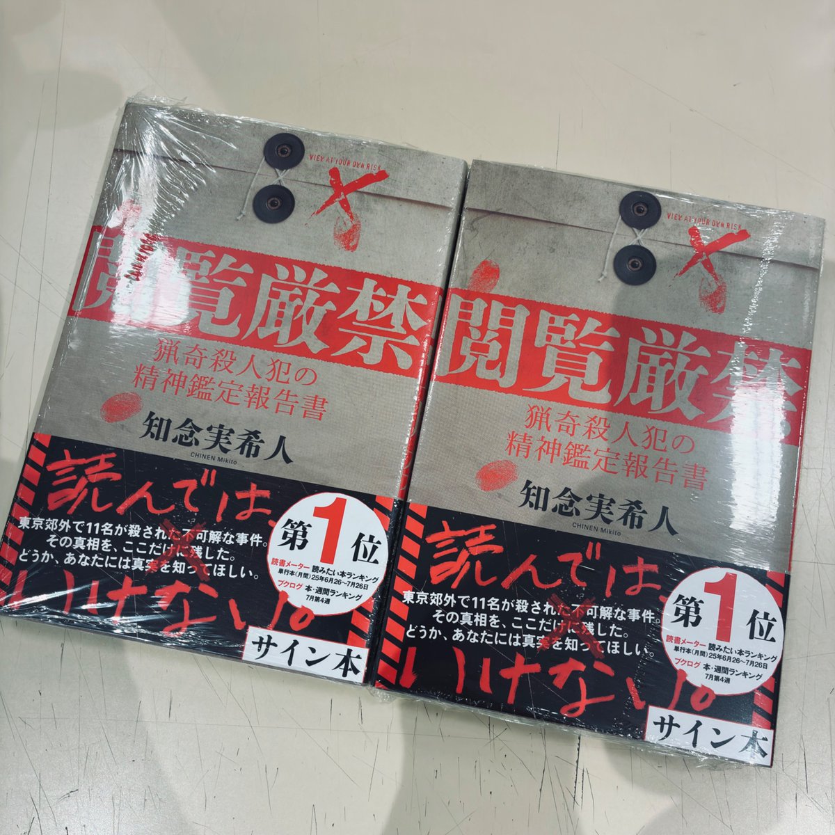 柳正堂書店甲府昭和IY店 (@yumurasc): 