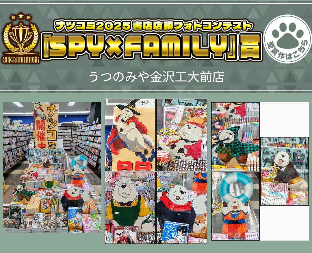 株式会社 うつのみや on X: 