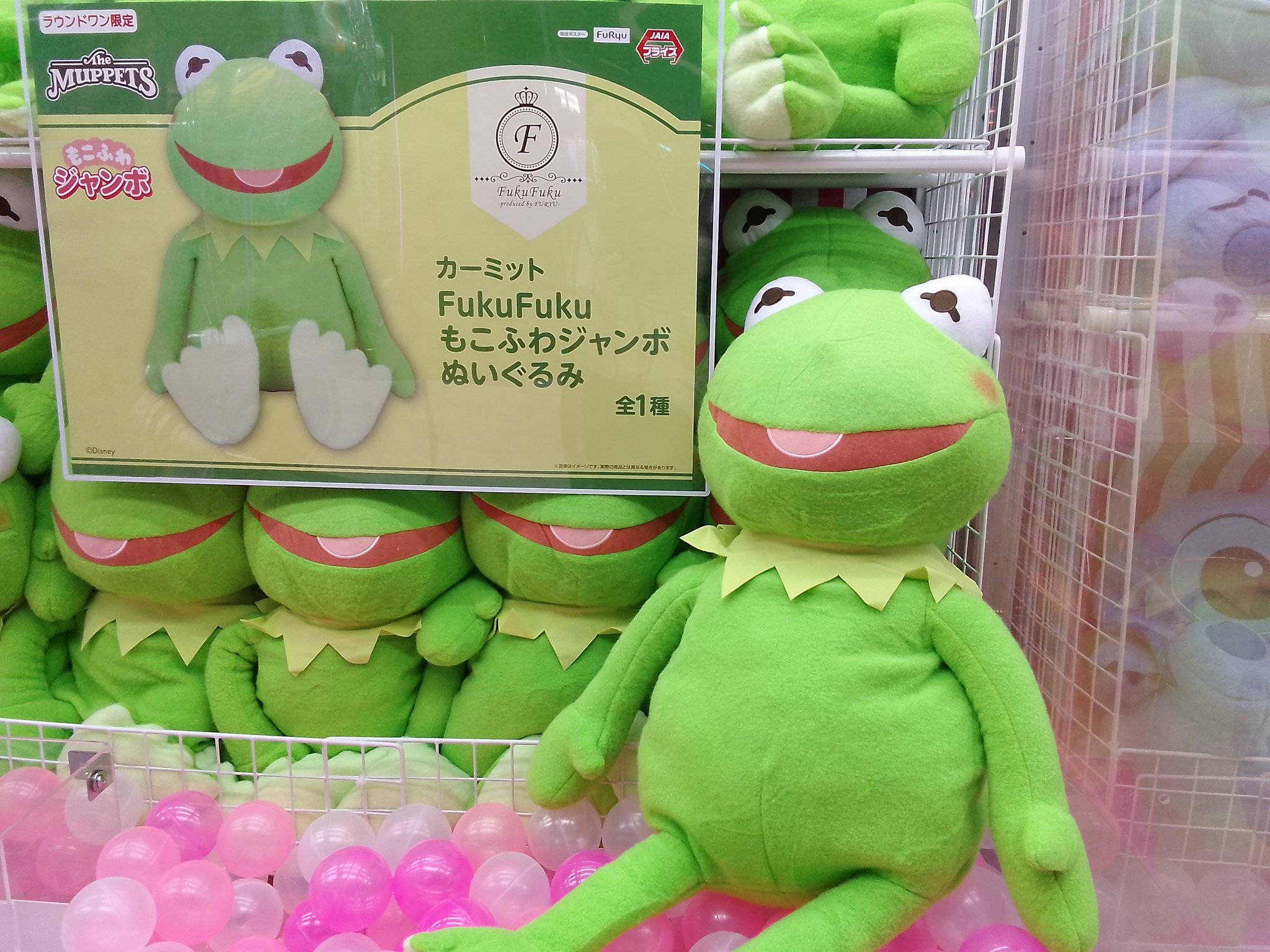 カーミット ROUND1限定 FukuFukuもこふわジャンボぬいぐるみ